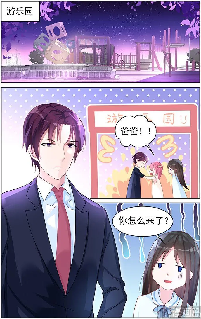 第71话 我们应该结束了 第4页