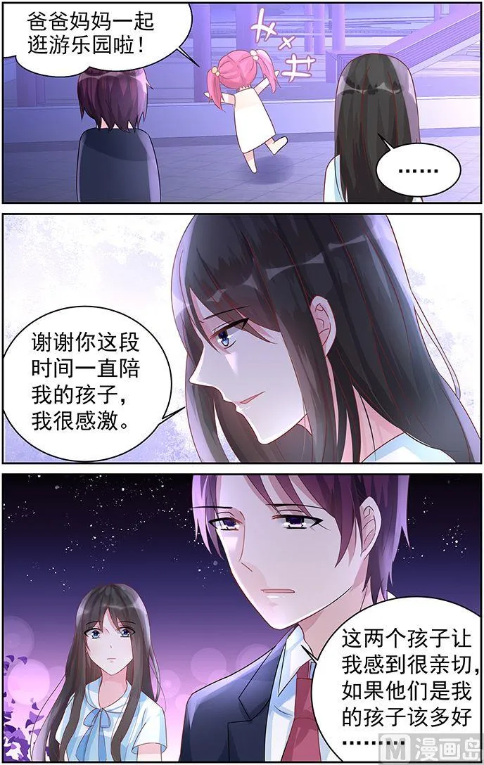 第71话 我们应该结束了 第5页