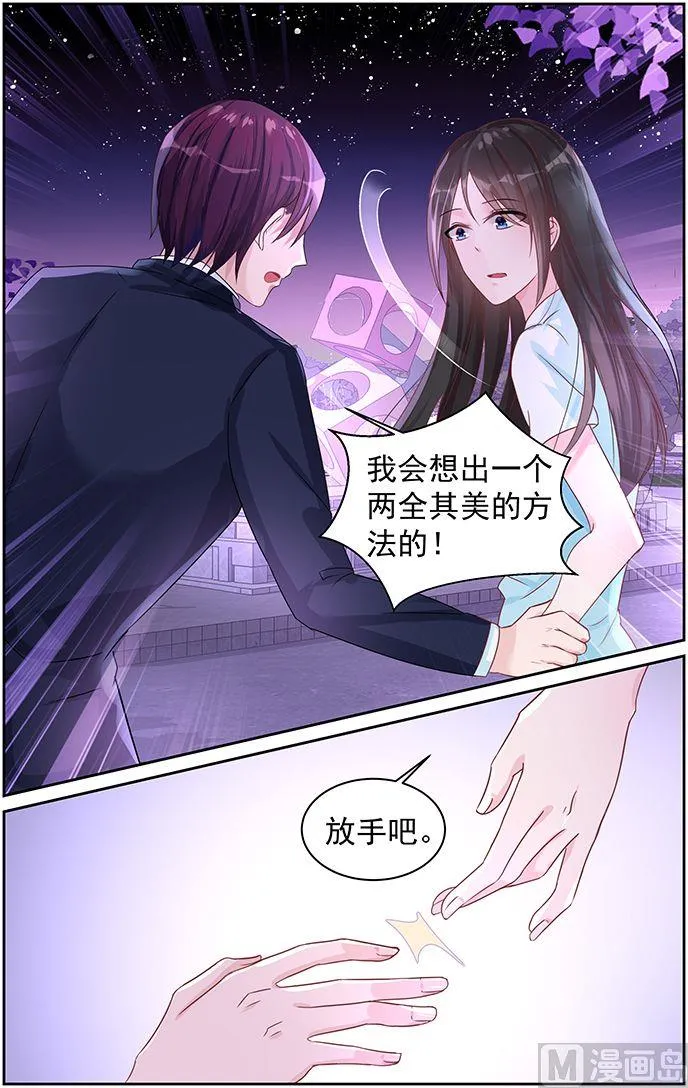 第72话 放手 第1页