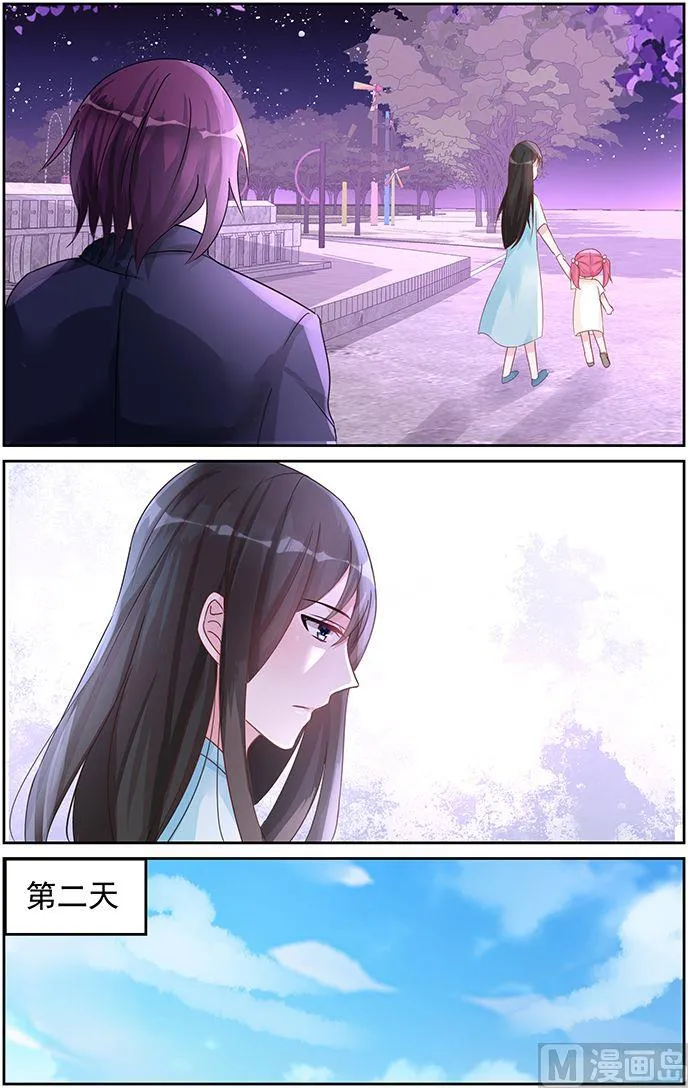 第72话 放手 第2页