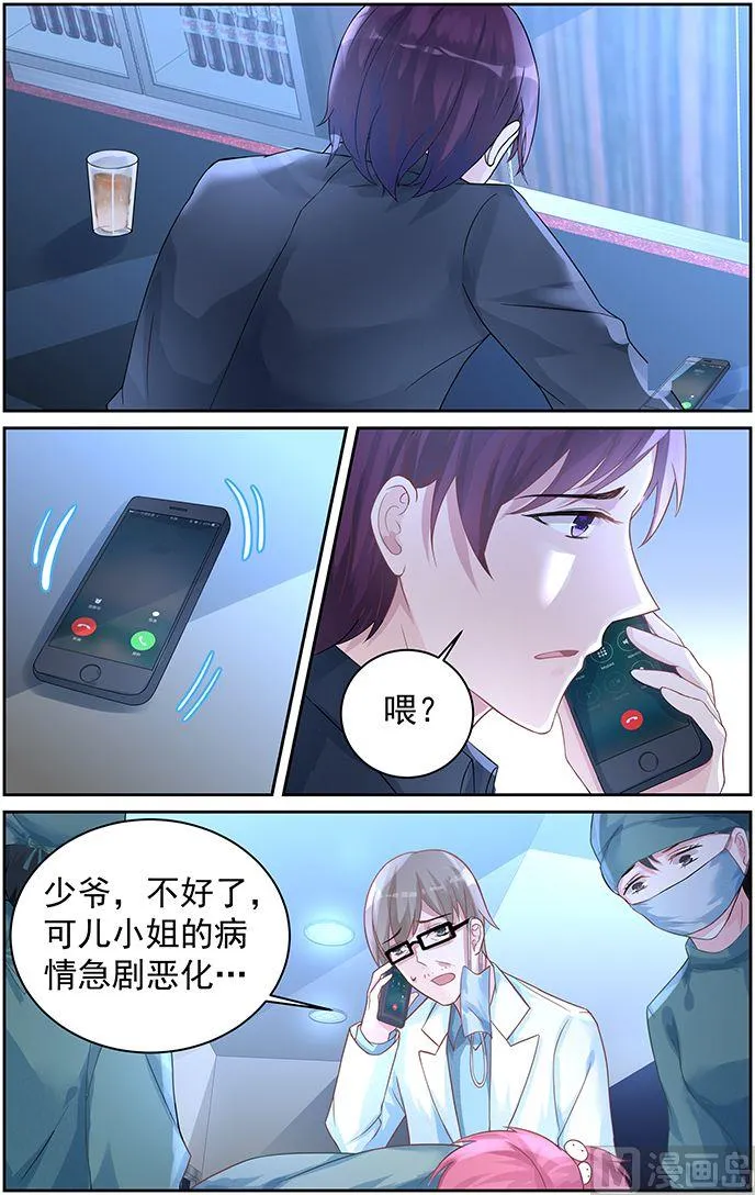 第72话 放手 第7页