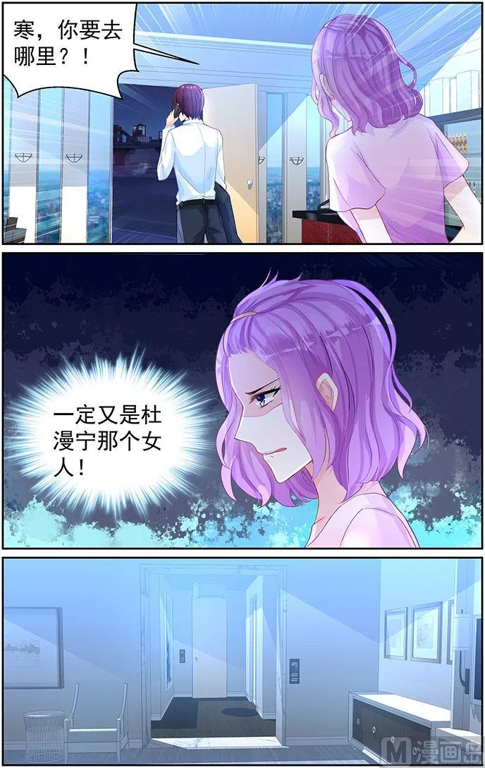 第73话 把孩子还给我！ 第2页