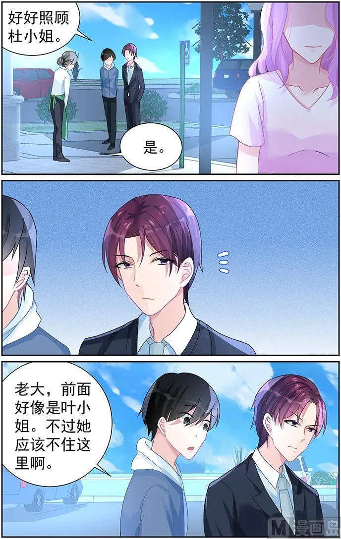 第73话 把孩子还给我！ 第7页