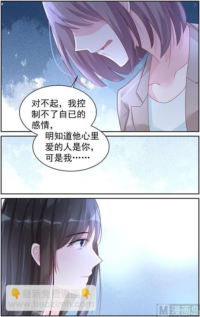 第74话 真相 第3页