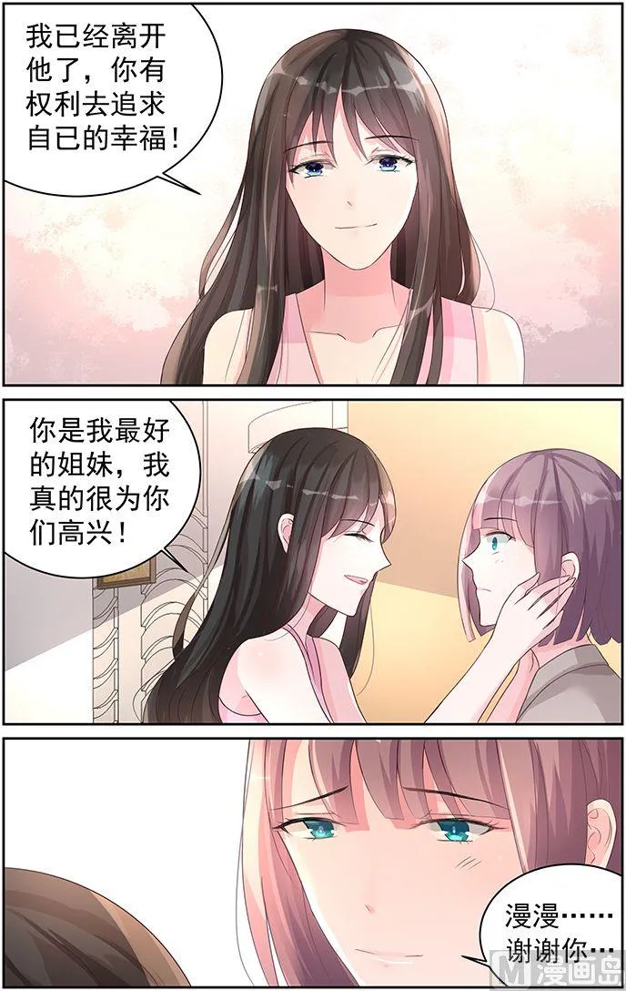 第74话 真相 第4页