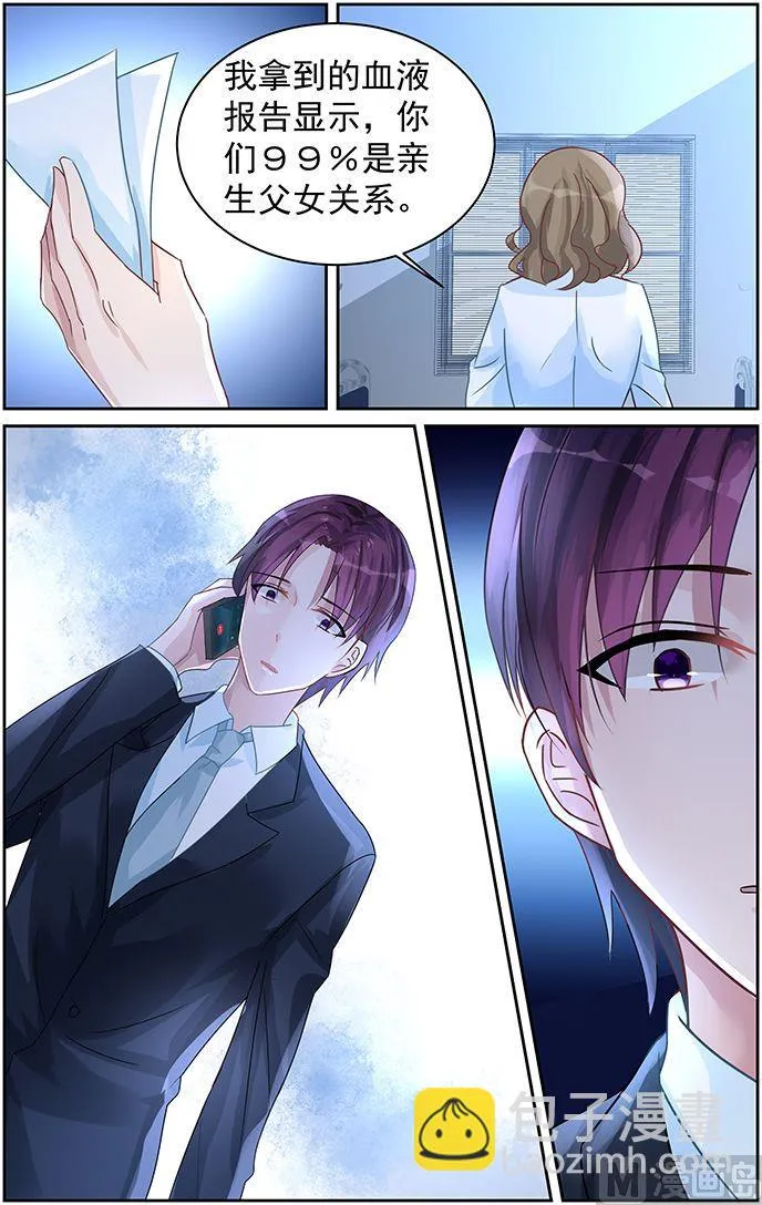 第74话 真相 第7页