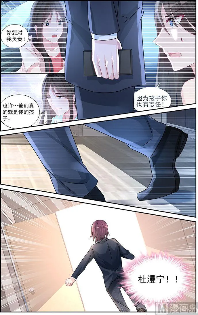 第74话 真相 第8页