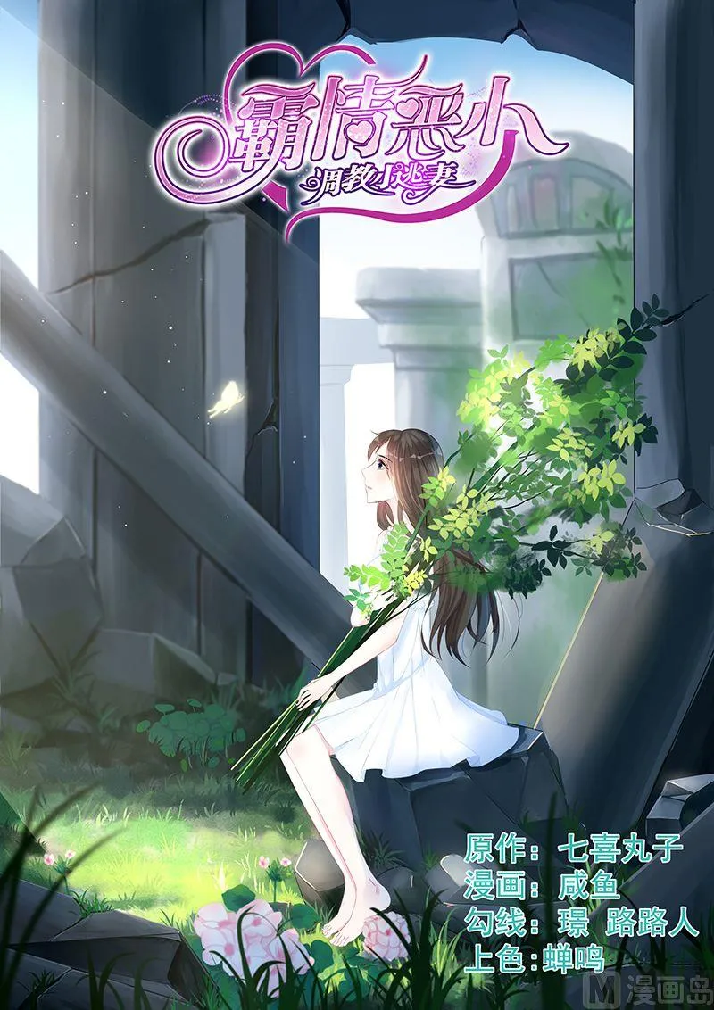 第75话 不要离开我 第1页