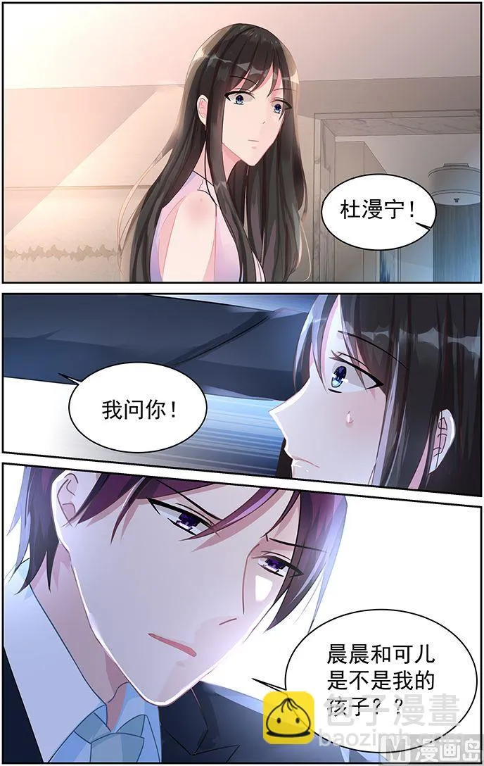 第75话 不要离开我 第2页