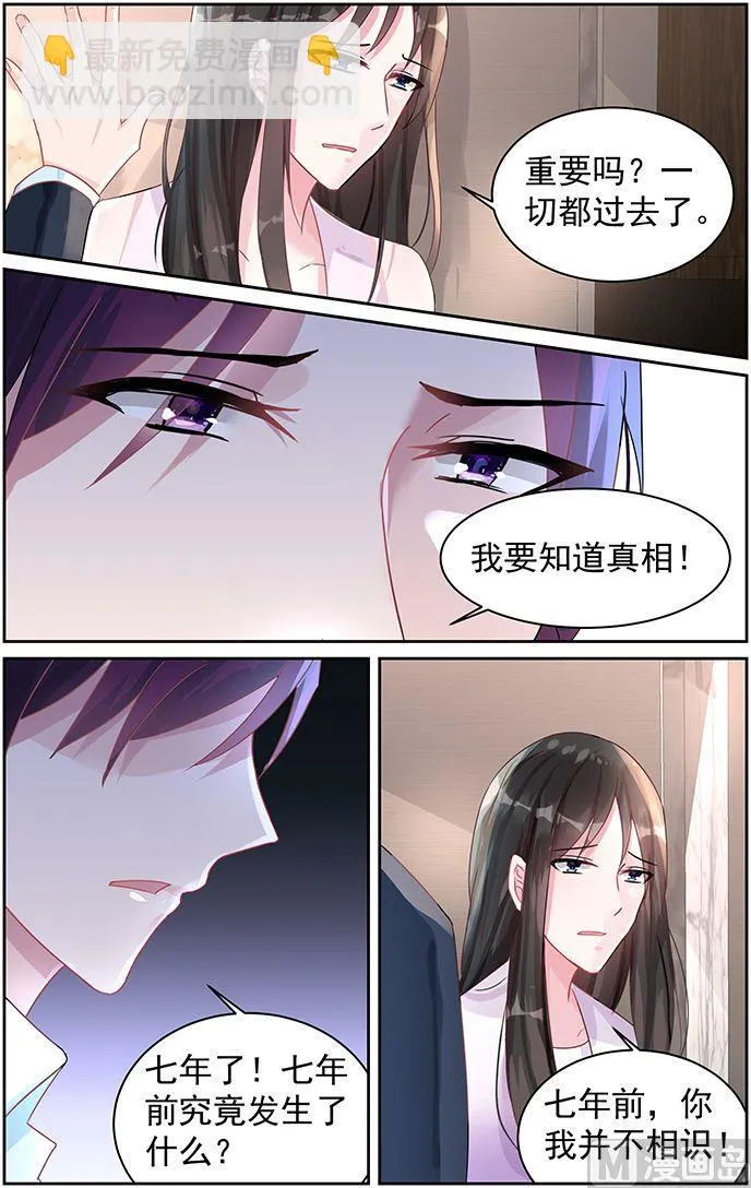 第75话 不要离开我 第3页