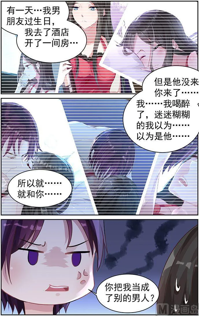 第75话 不要离开我 第4页