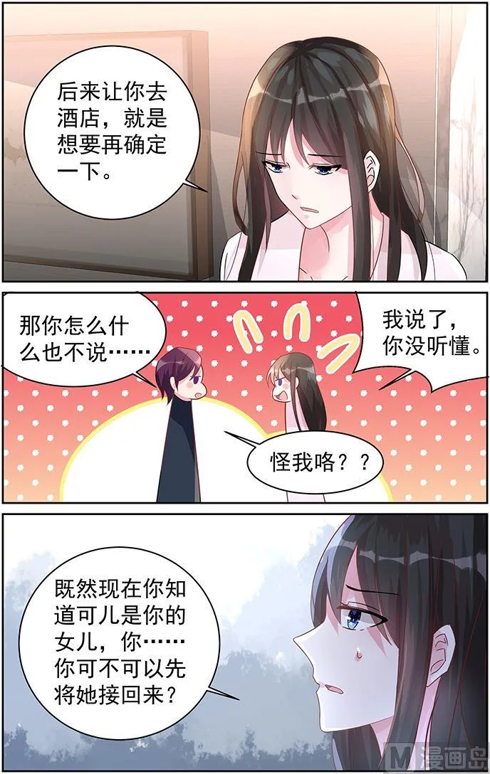 第75话 不要离开我 第5页
