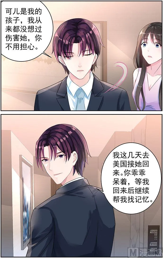 第75话 不要离开我 第6页