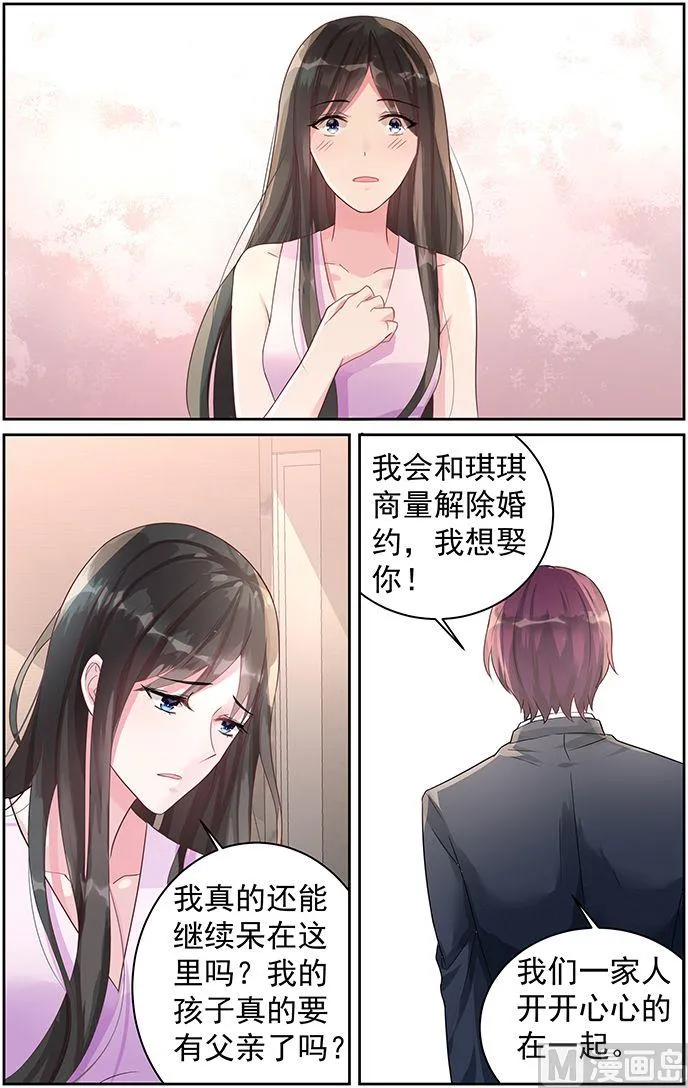 第75话 不要离开我 第7页