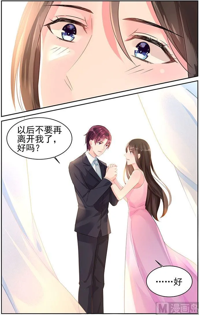 第75话 不要离开我 第9页