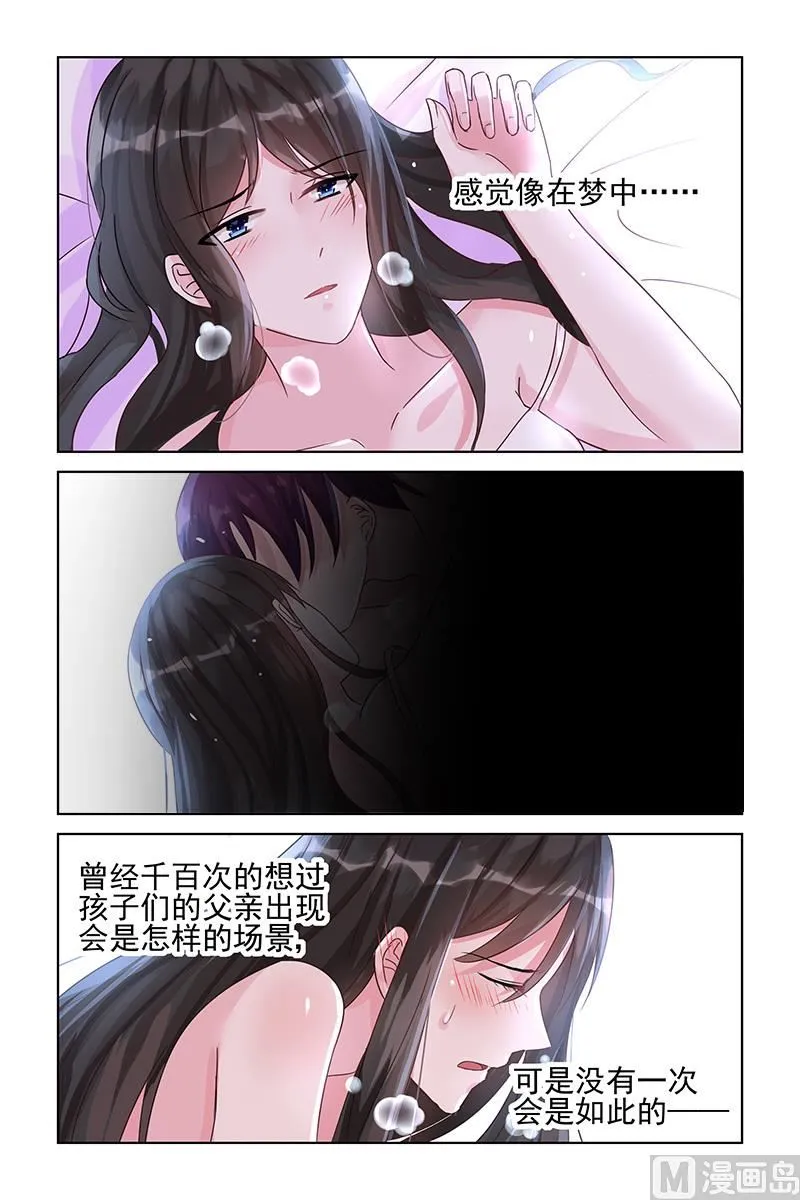 第76话 你就是怎样的人 第1页