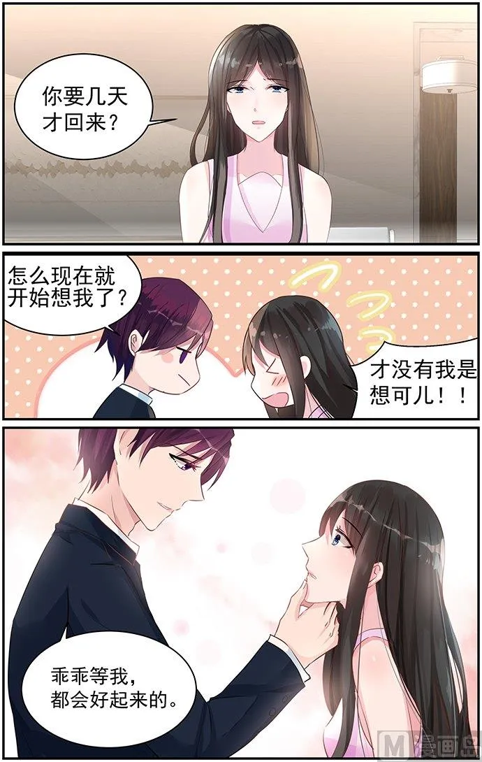 第77话 软禁 第1页