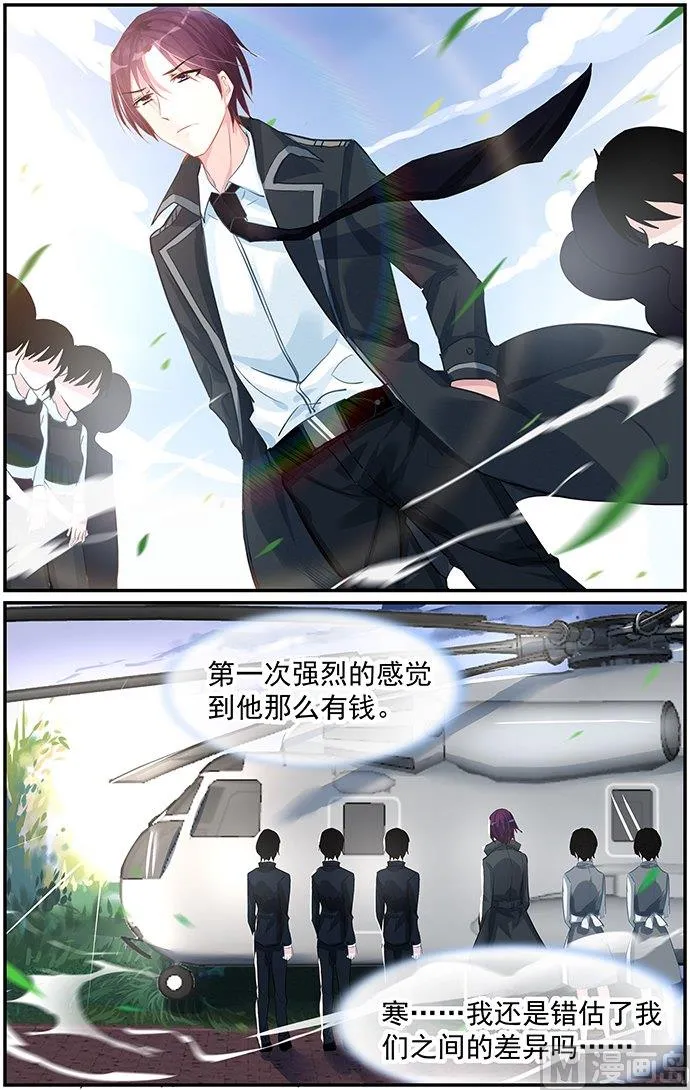 第77话 软禁 第3页