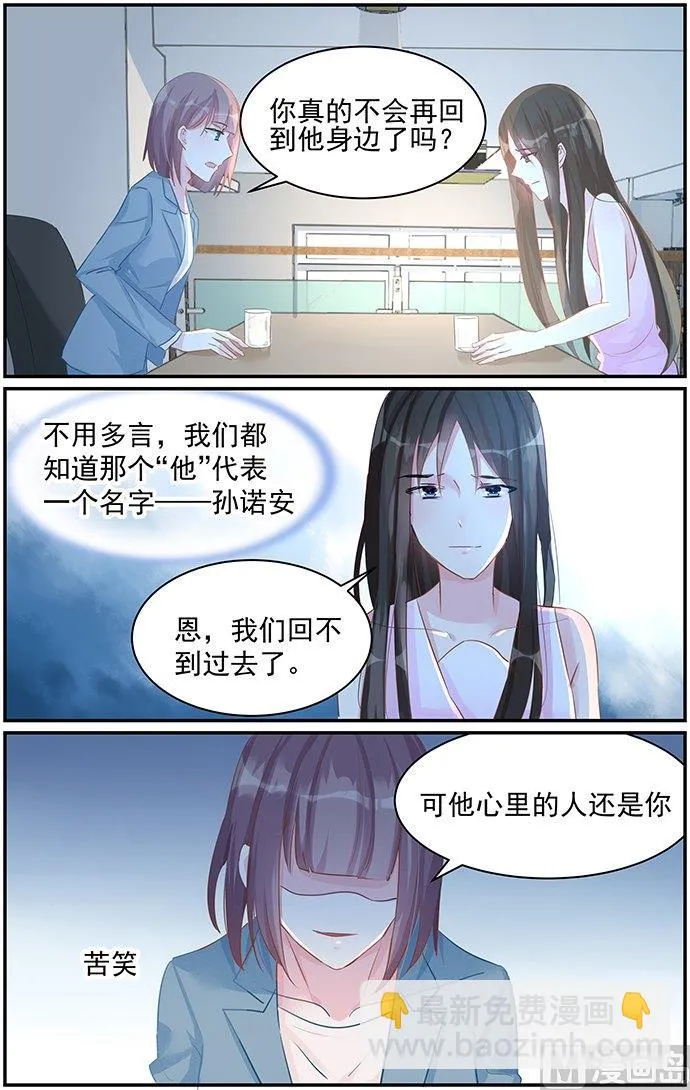 第77话 软禁 第6页