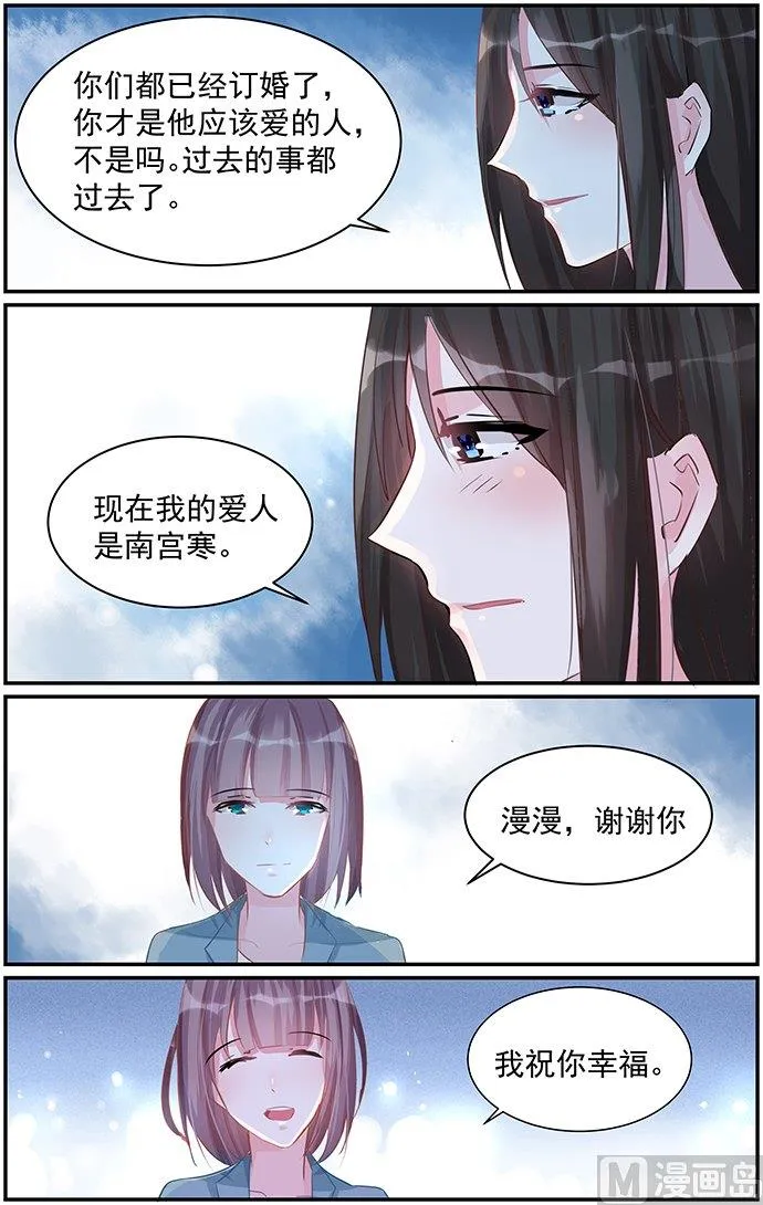 第77话 软禁 第7页