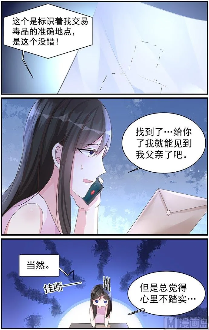 第78话 地图 第2页