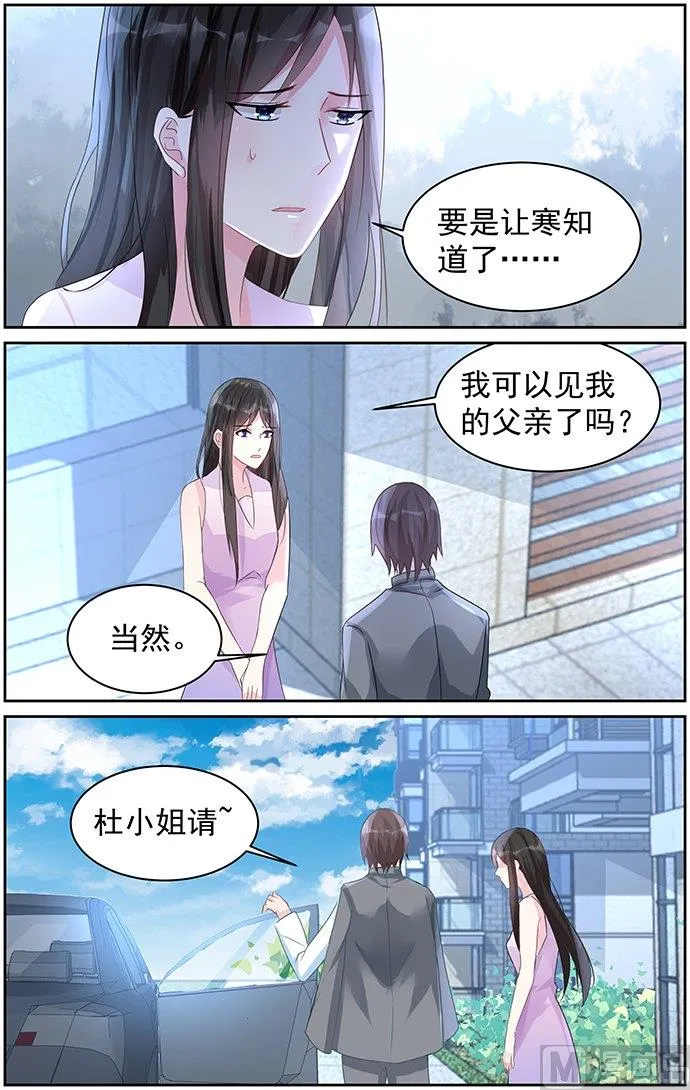 第78话 地图 第4页