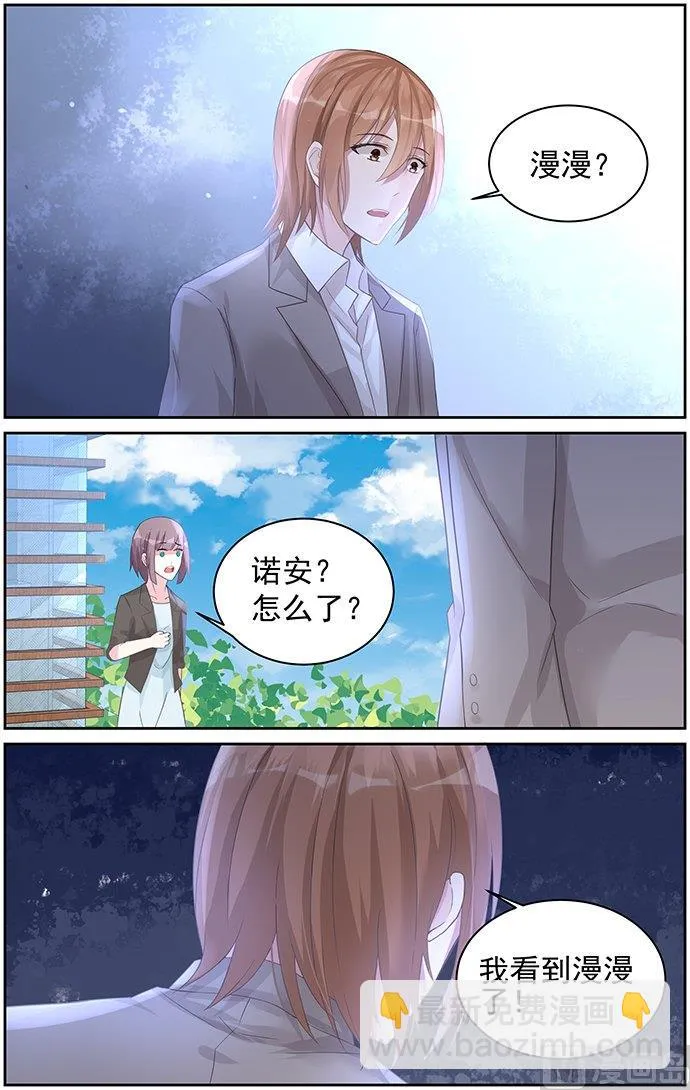 第78话 地图 第6页