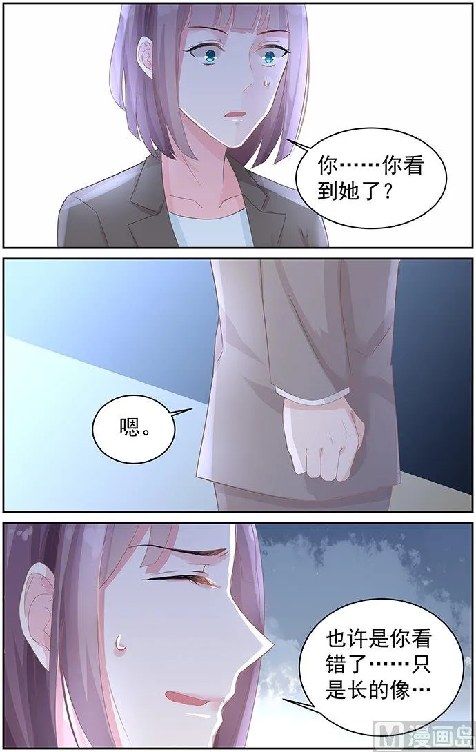 第78话 地图 第7页