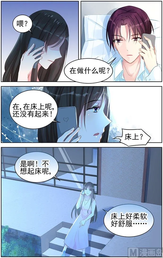 第80话 阴谋 第8页