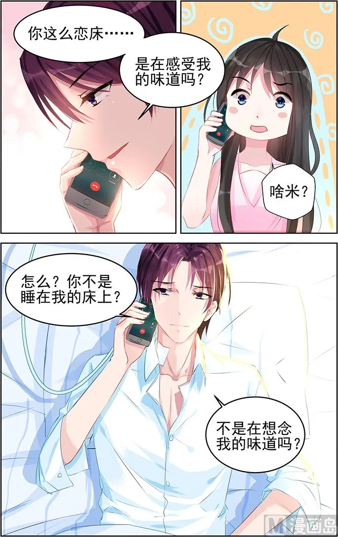 第81话 电话 第1页