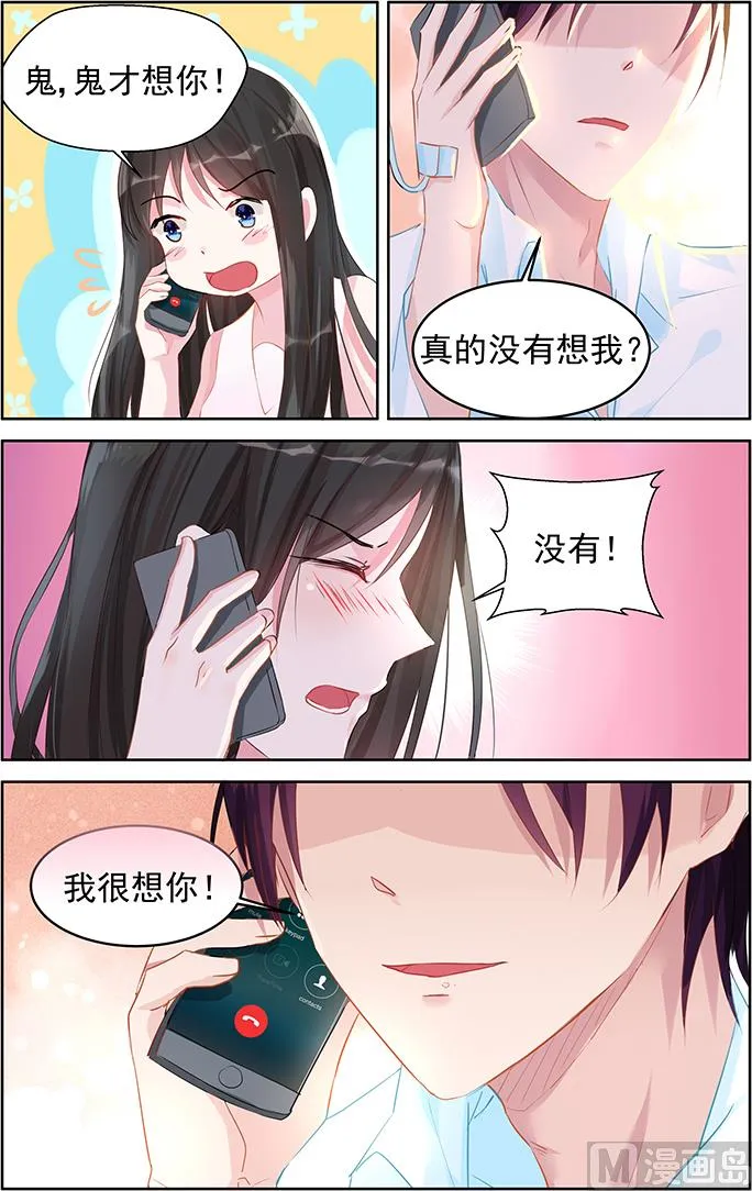 第81话 电话 第2页