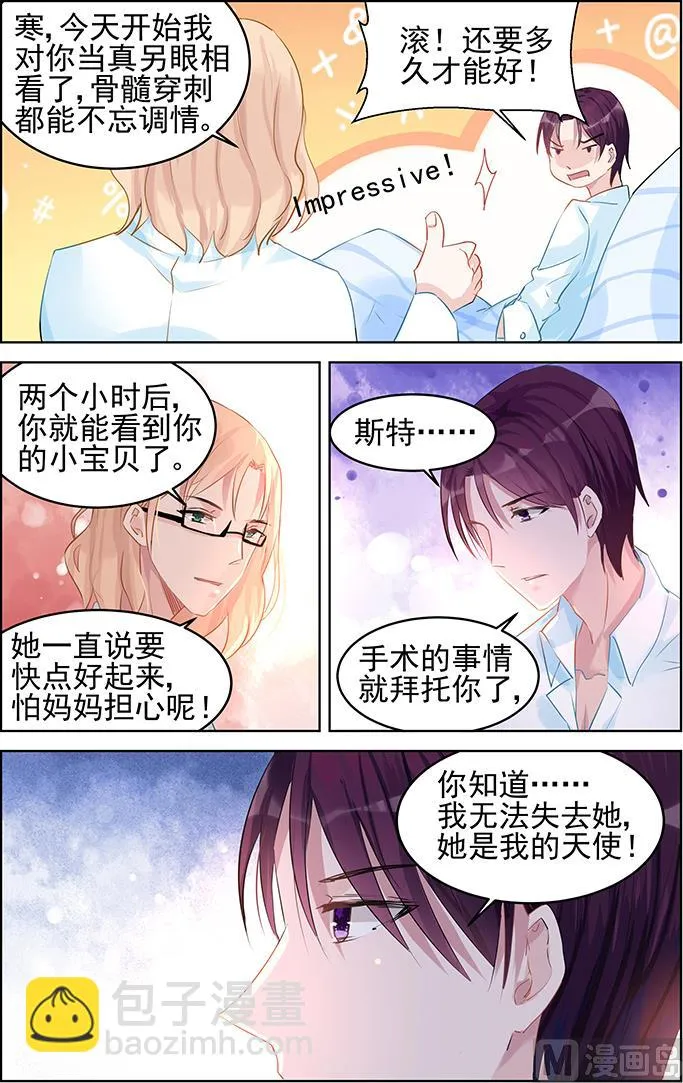 第81话 电话 第7页
