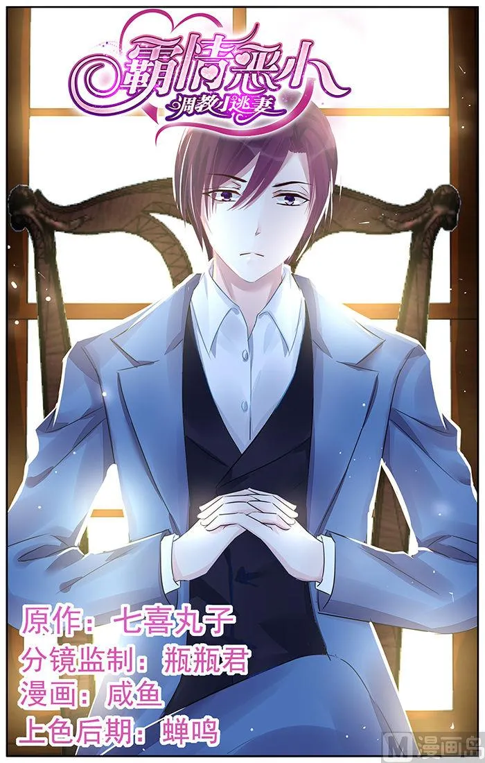 第82话 渐近真相 第1页