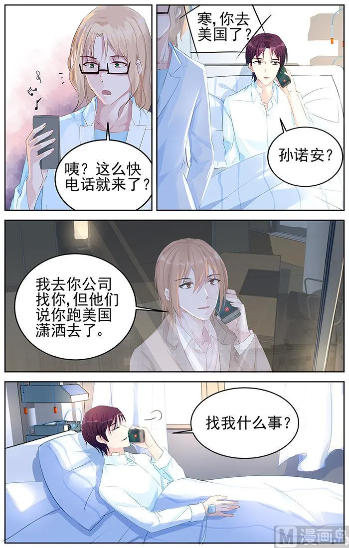 第82话 渐近真相 第2页