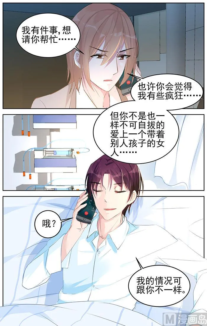 第82话 渐近真相 第3页