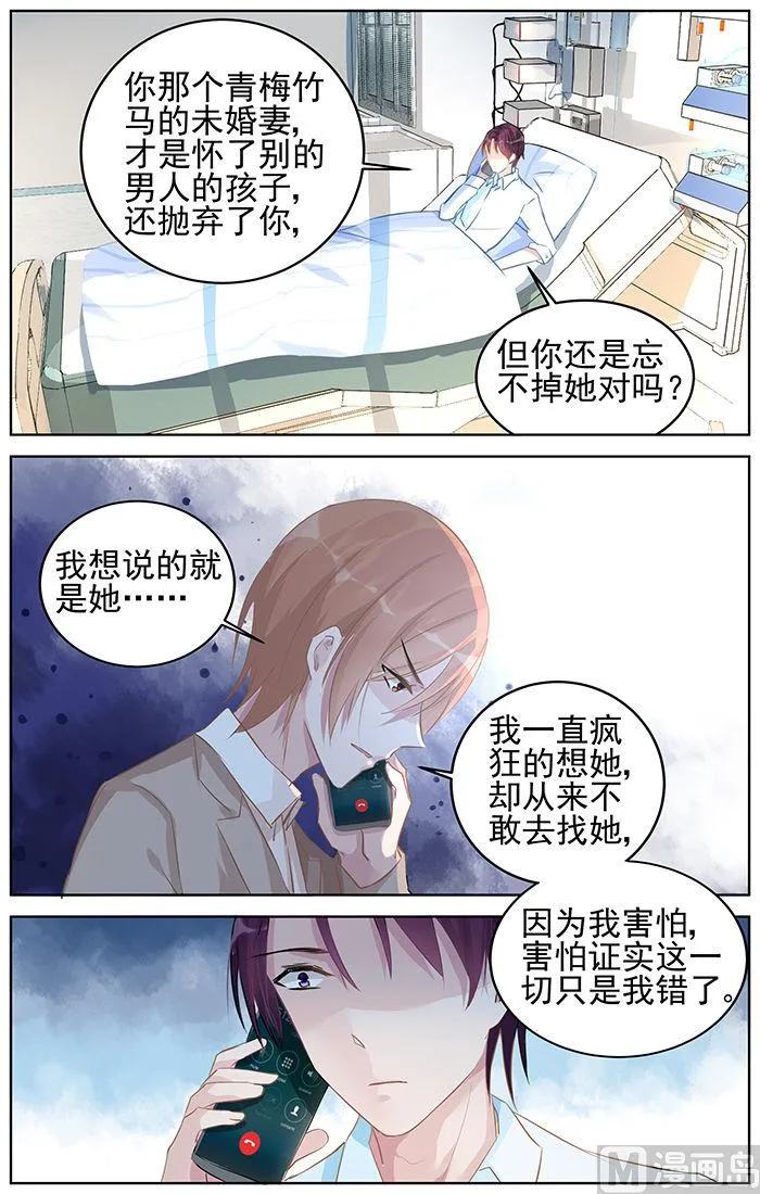 第82话 渐近真相 第4页