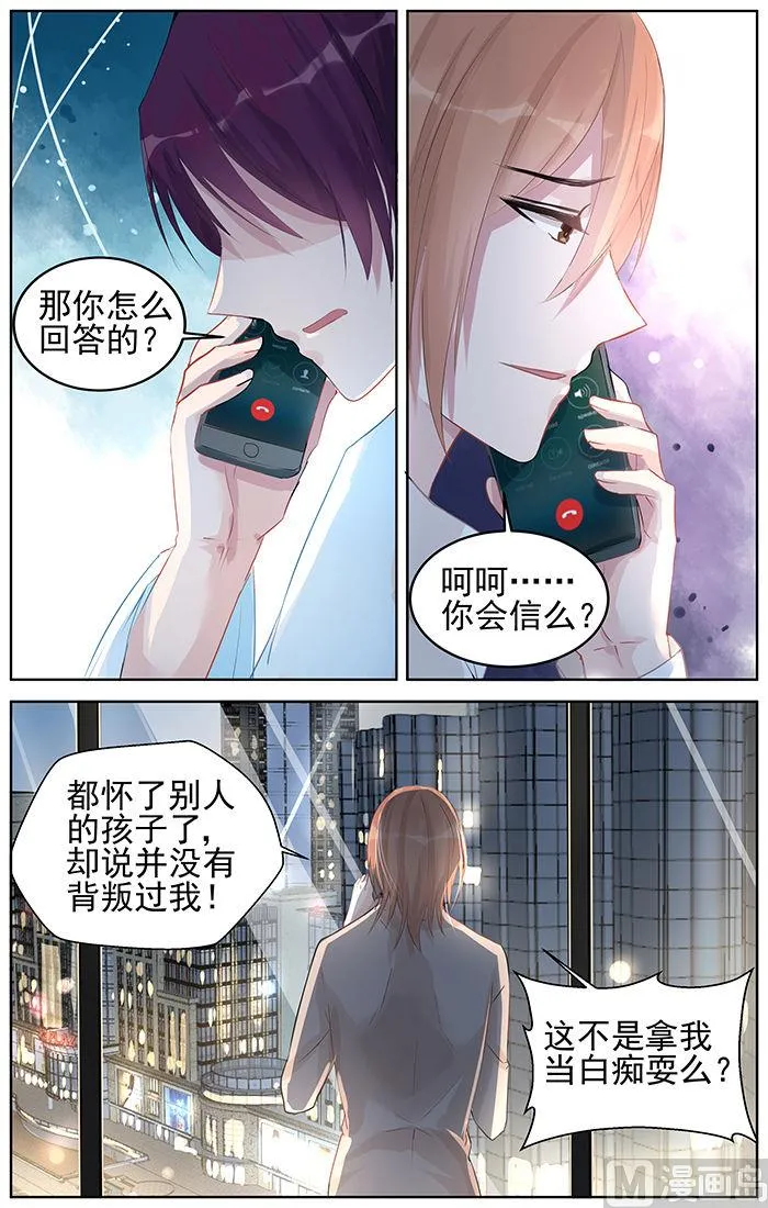 第82话 渐近真相 第6页