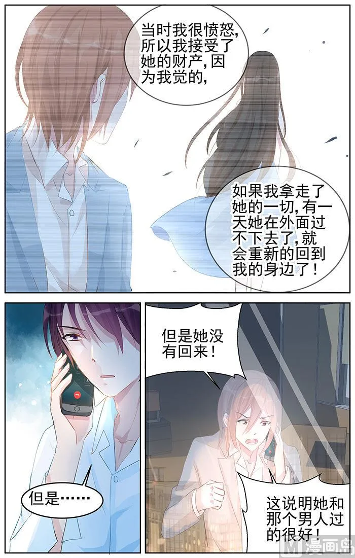 第82话 渐近真相 第7页