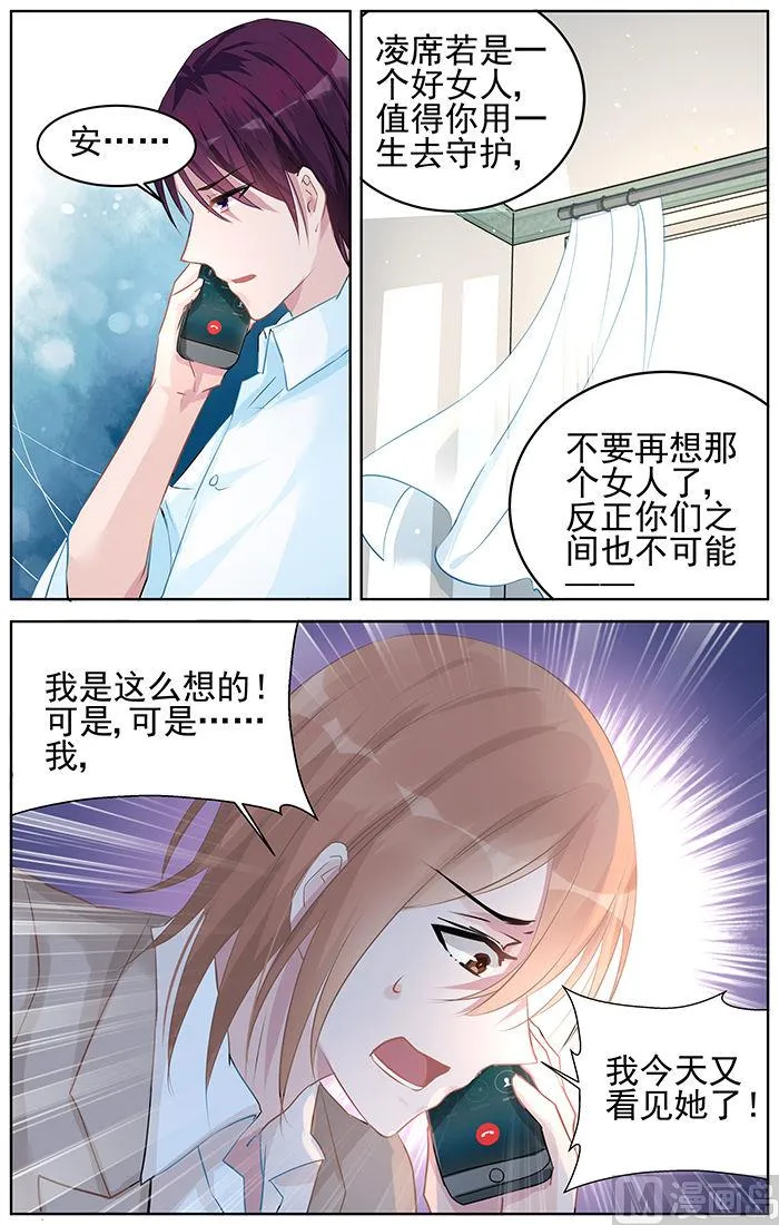 第82话 渐近真相 第8页