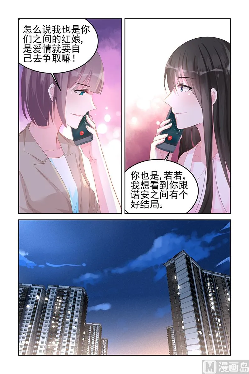 第84话 恍然大悟 第5页