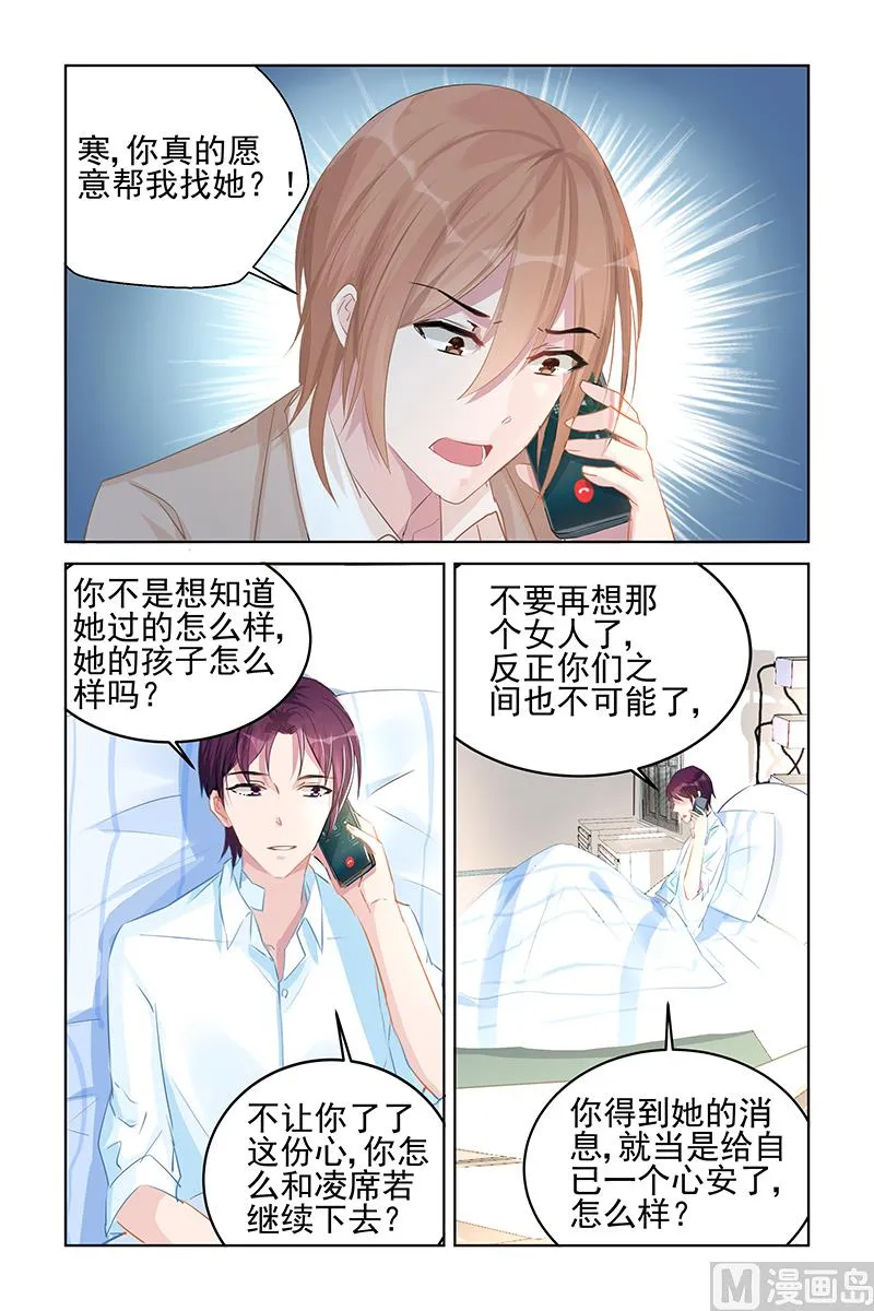 第84话 恍然大悟 第6页