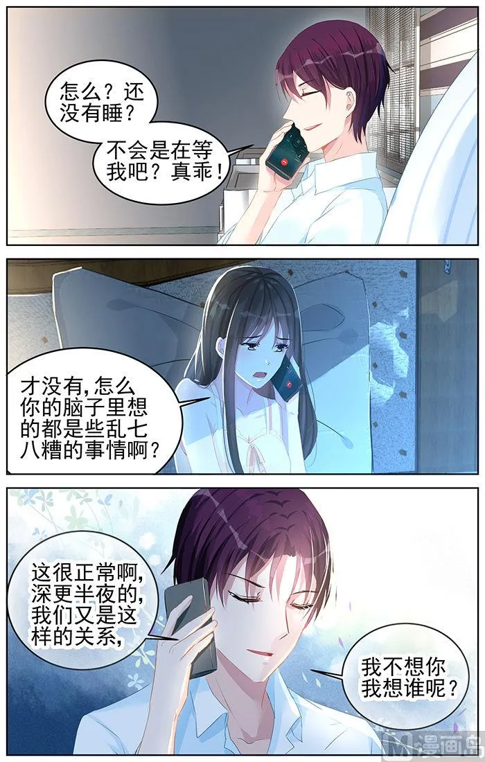 第85话 动情 第1页