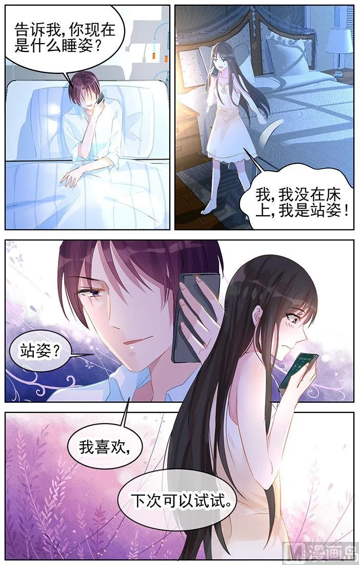 第85话 动情 第4页