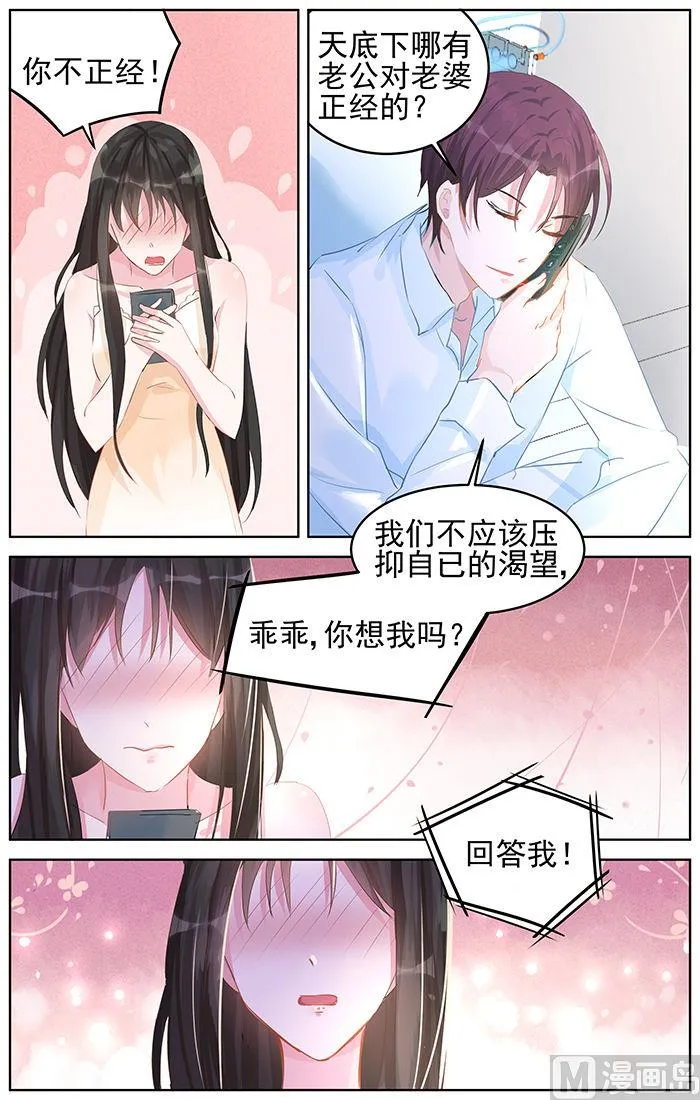 第85话 动情 第5页