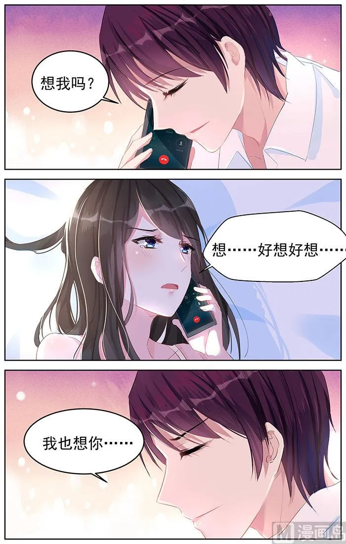 第86话 左右为难 第1页