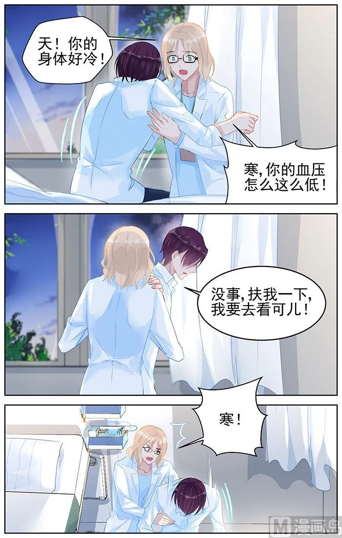 第86话 左右为难 第4页