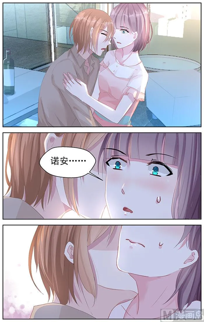 第87话 酒后认错 第1页