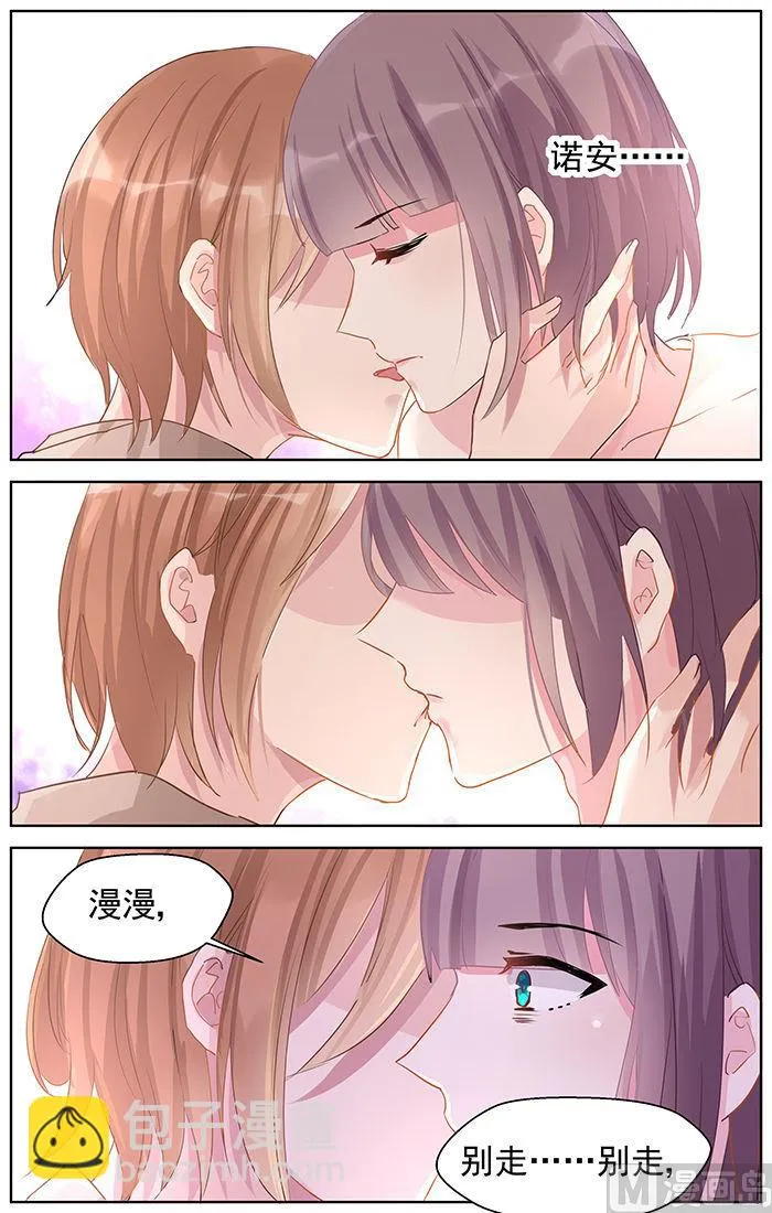 第87话 酒后认错 第2页