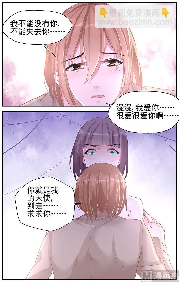 第87话 酒后认错 第3页