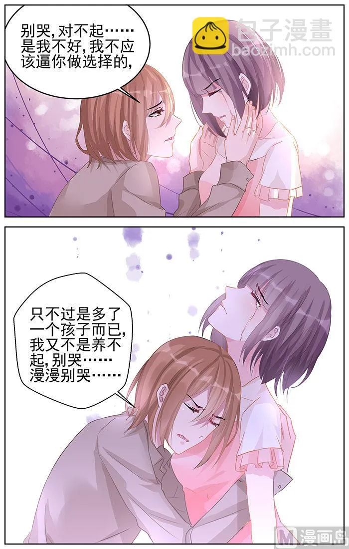 第87话 酒后认错 第4页